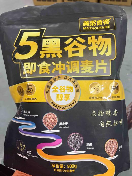 美粥食客5黑谷物即食冲调麦片500g 商品图0