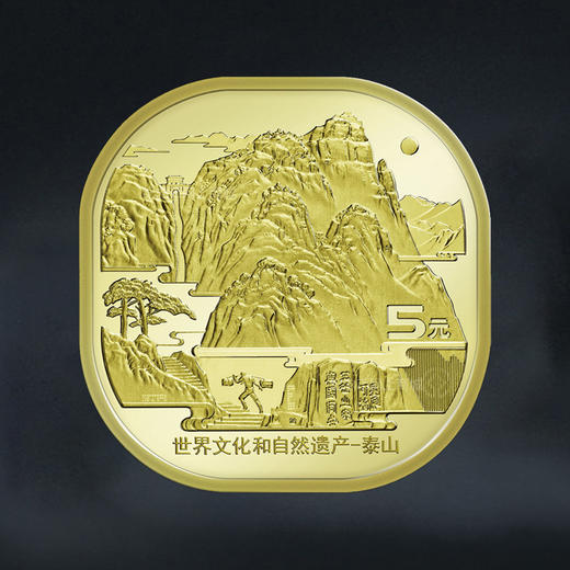 泰山纪念币 商品图0