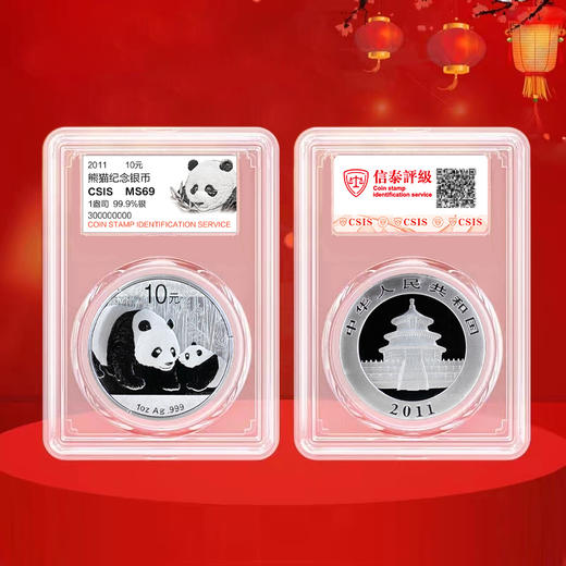 2011熊猫30克银币 商品图4