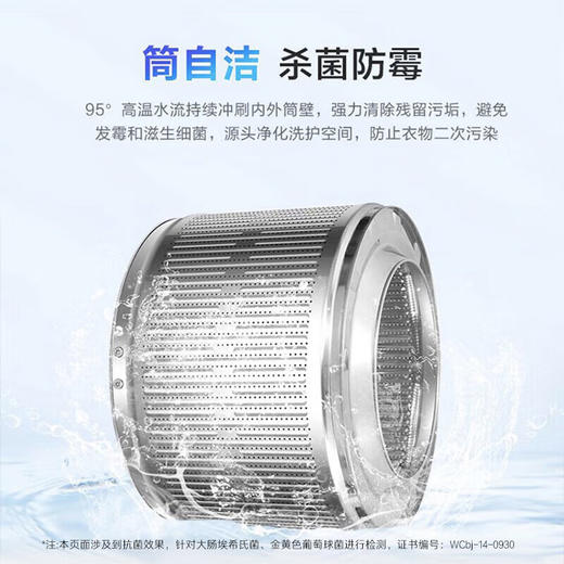 海尔（Haier）滚筒洗衣机全自动 12公斤大容量 BLDC变频 525mm大筒径 健康除菌螨 智能预约XQG120-B12326L 商品图3