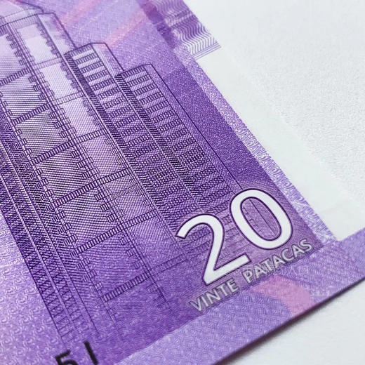 澳门回归20周年 纪念钞 含2张 商品图7