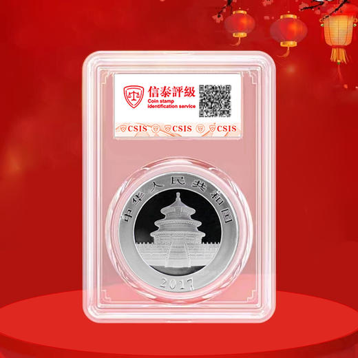 2017年熊猫银币30克 商品图3