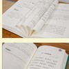 小学生必背文言文84篇（完全版） 商品缩略图4