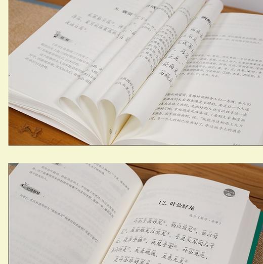 小学生必背文言文84篇（完全版） 商品图4