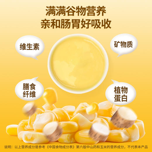 轻上 铁棍山药玉米汁*鲜榨玉米五谷杂粮早餐谷物饮料 商品图2