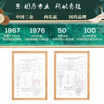 三金西瓜霜牙膏薄荷口腔草本消焱男女士牙膏100g*3支套装送礼 商品图0