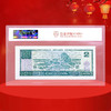 第四套人民币2元 90版 商品缩略图2