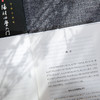 阳明心学入门 读懂王阳明（精装定制版） 商品缩略图3