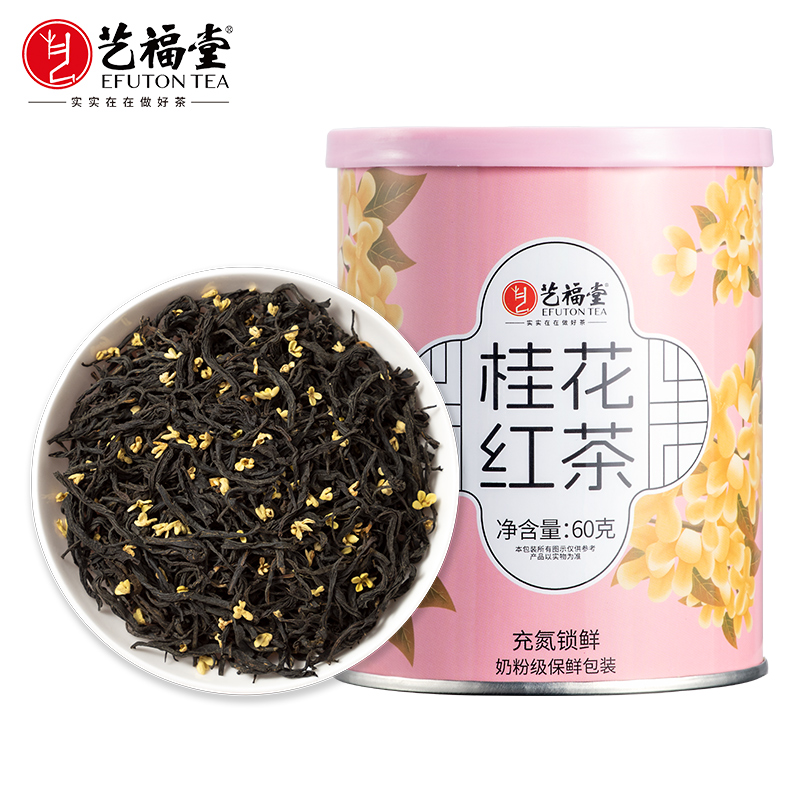 艺福堂精选桂花红茶60g/罐（氮气罐）