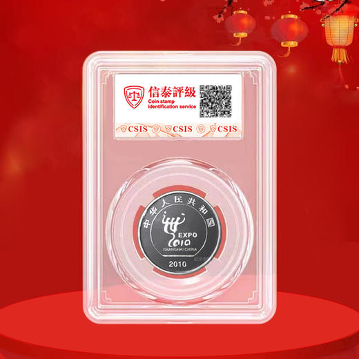 上海世博会纪念币 商品图3