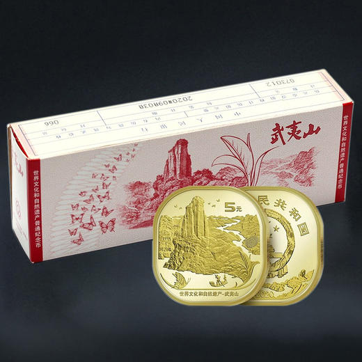 武夷山纪念币 商品图7
