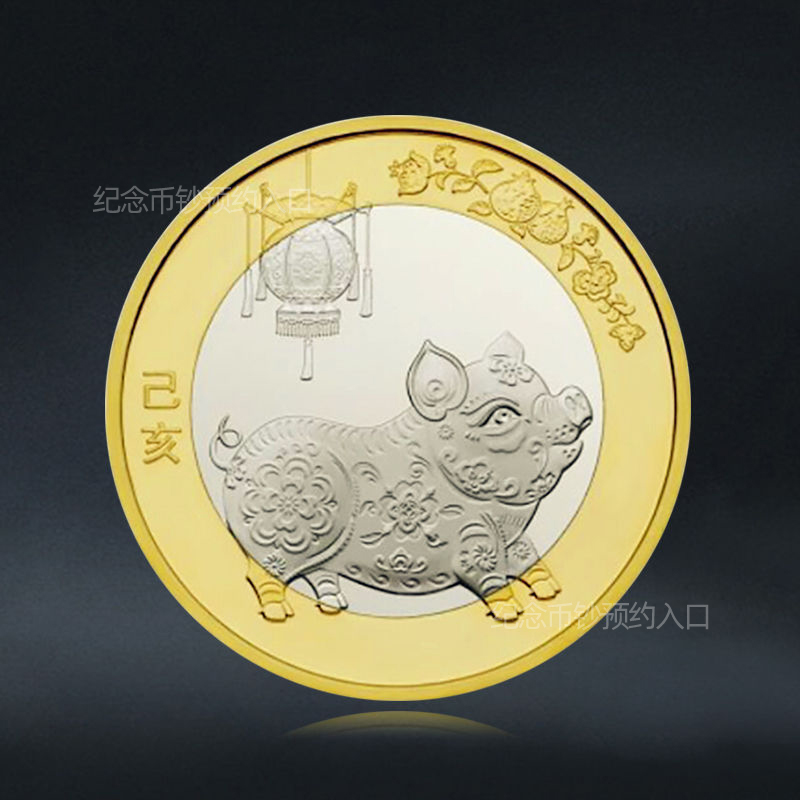 2019年猪年纪念币！