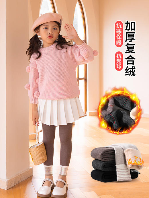 【儿童一体绒保暖裤！加绒加厚】秋冬季女童打底裤可外穿打底裤，紧身弹力 透气不闷热；加绒加厚，送走寒冷。柔软亲肤面料，娇嫩呵护 一身时尚潮范-QQ 商品图1