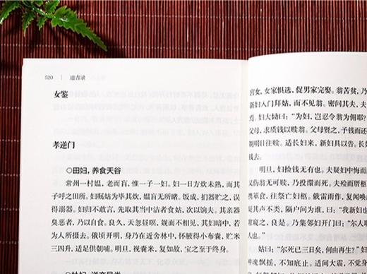 谦德国学文库 迪吉录 商品图4