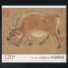 故宫《五牛图》邮票2021-4 商品缩略图6