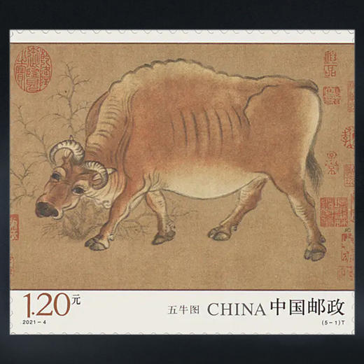 故宫《五牛图》邮票2021-4 商品图6