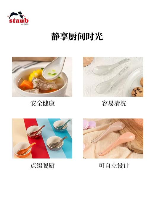 【柏联B1】双立人staub轻奢珐琅陶瓷马卡龙色/彩虹色高颜值自立餐勺饭勺6只装（满2000元包邮） 商品图4