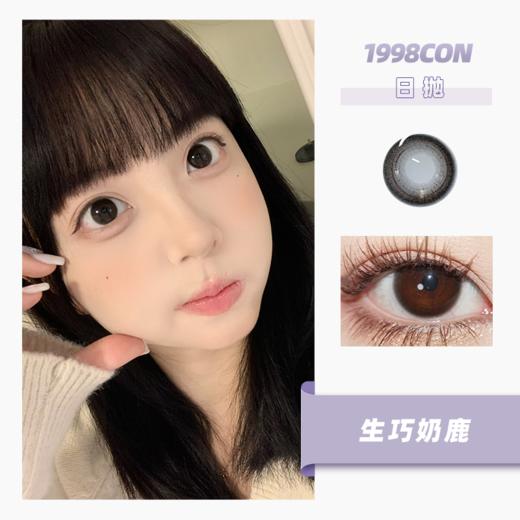 生巧奶鹿(日抛型） 商品图0