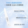 【品牌热卖】Fancl芳珂润唇膏 商品缩略图1