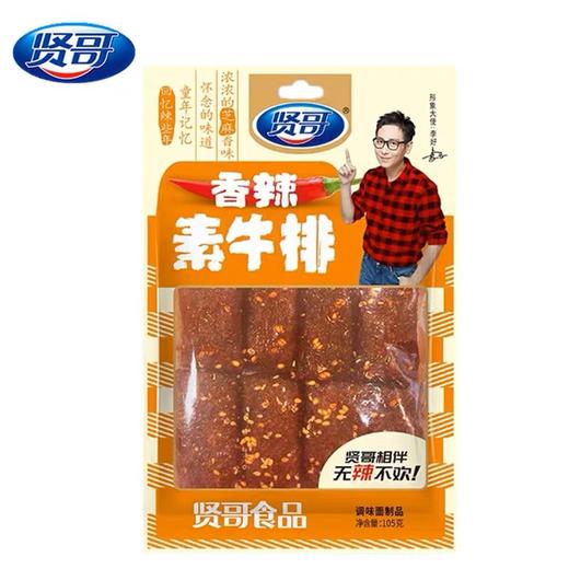 贤哥素肉卷【105g】 商品图1