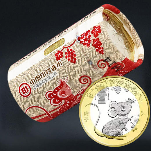 2020年鼠年纪念币 商品图6