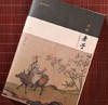 读懂老子《道德经》入门 商品缩略图2