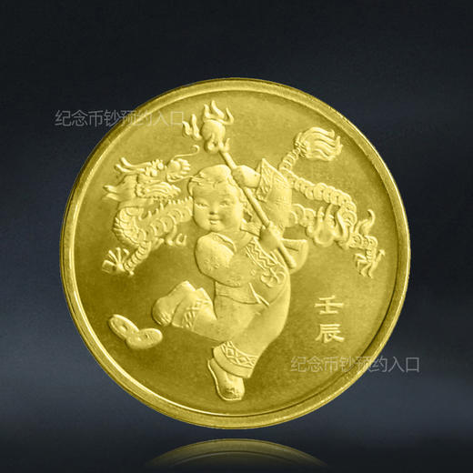 第一轮十二生肖纪念币 商品图9