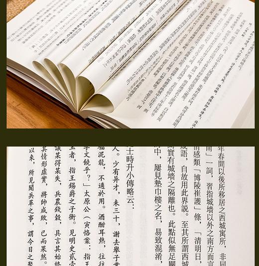 柳如是别传（全3册） 商品图3