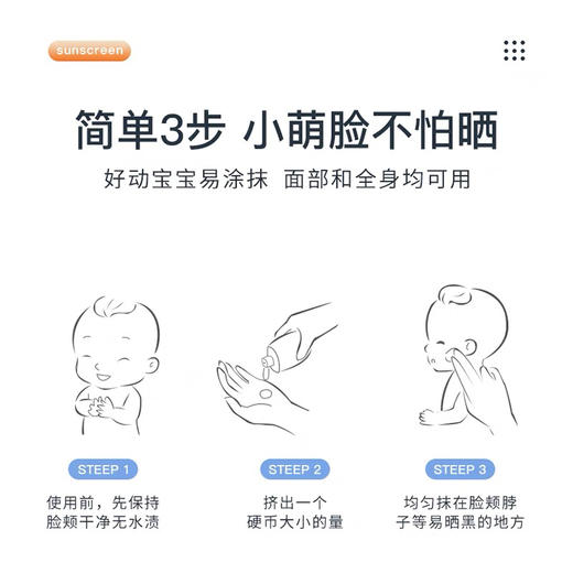 日本安耐晒儿童脸部防晒90ml 商品图3