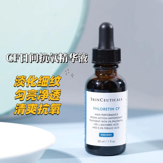 修丽可CF修复精华30ml 商品图1