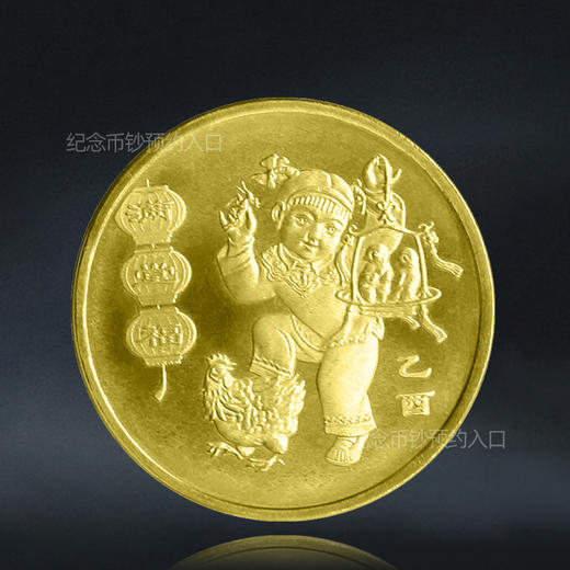 第一轮十二生肖纪念币 商品图2