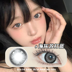 【新】14.5海灰苏打蓝/小气泡黑/泰式奶茶/黑沙滩/奇迹灰灰.年抛美瞳隐形眼镜