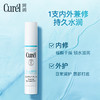 【限时折扣】Curel珂润润唇膏4.2g 蓝色 商品缩略图1