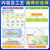 2024版PASS学霸新高考区域地理高中地图册配套练习题高中复习资料 商品缩略图2