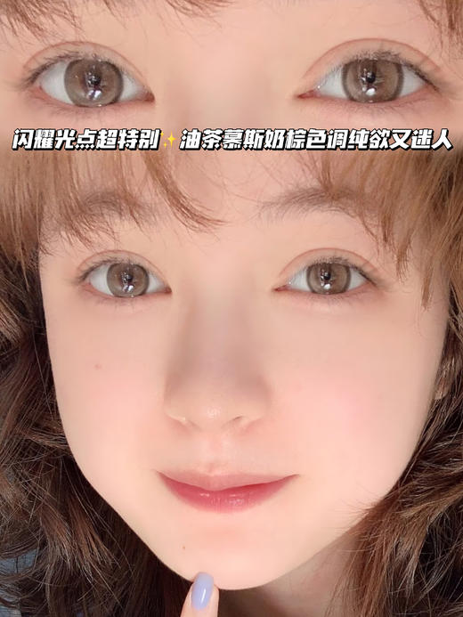 MMOPTAL 慕斯软糖奶棕「含硅水凝胶」年抛型 商品图1