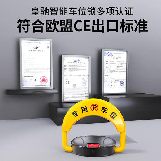 皇驰 车位地锁车位锁智能感应遥控手机APP三合一停车桩加厚防撞占位锁 商品图2