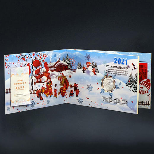 2021年贺岁福字金银币 商品图4
