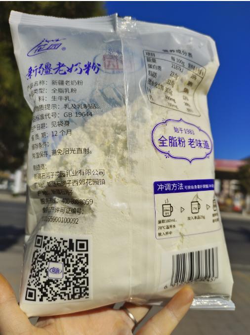 新疆老奶粉一袋 商品图1