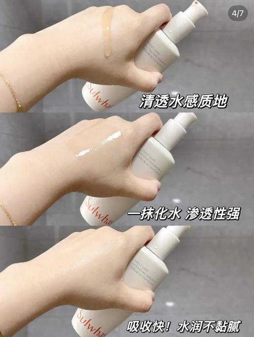 超好用!雪花秀第六代人参肌底精华润致焕活维稳修护祛黄提亮 商品图4