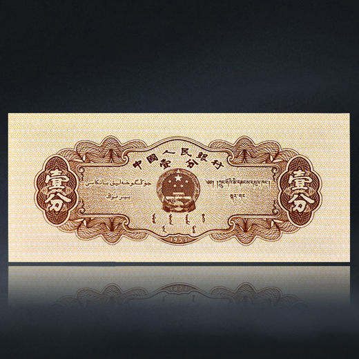 一分无油纸币 商品图3