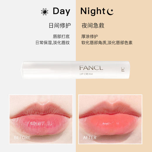 【品牌热卖】Fancl芳珂润唇膏 商品图3