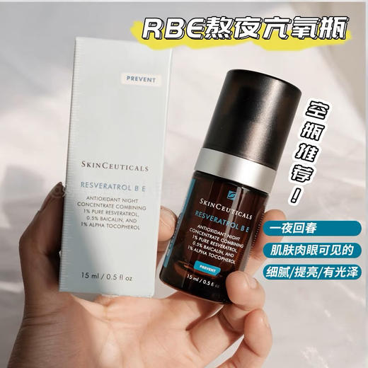 修丽可BE精华30ml 商品图1