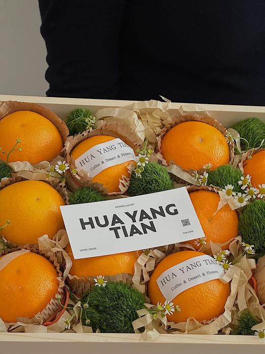 心想事“橙” · 花果盒 商品图2