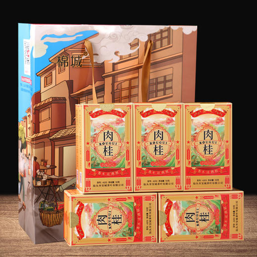 【新品上市】宝城意蕴肉桂岩茶50克盒装，果香高扬，回甘生津A203 商品图1