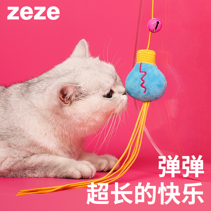 zeze弹力绳玩具-B(包邮)