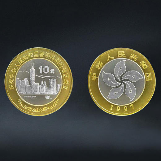 香港回归纪念币一套2枚，面值20 商品图4