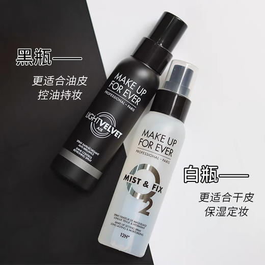 Make Up For Ever定妆白喷雾100ml 商品图6