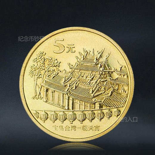 宝岛台湾纪念币5枚套装 封装评级 商品图13