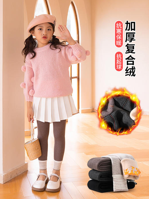 【儿童一体绒保暖裤！加绒加厚】秋冬季女童打底裤可外穿打底裤，紧身弹力 透气不闷热；加绒加厚，送走寒冷。柔软亲肤面料，娇嫩呵护 一身时尚潮范-QQ 商品图3