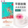 紫金玫瑰花冠花草茶30g 商品缩略图0
